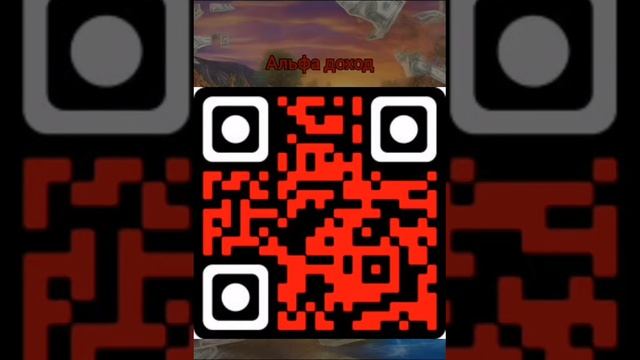 Доход с Альфой от 100 000 р/мес. Такого никто не ждал! Спел смотреть онлайн