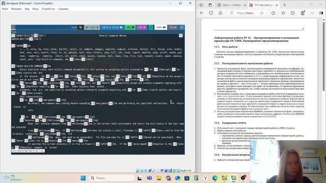 Операционные системы. Выполнение лабораторной работы № 14 смотреть онлайн