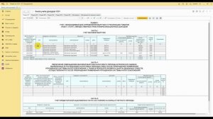 📖 Как заполнить Книгу учета доходов УСН в 1С