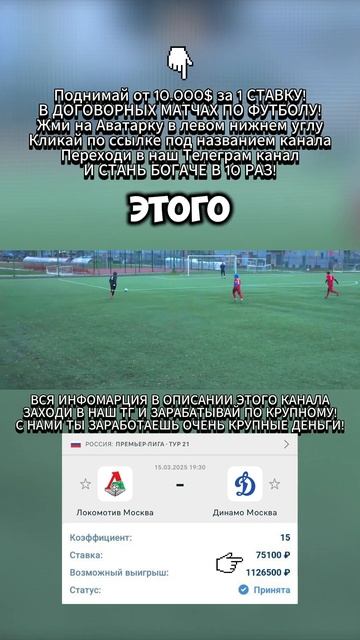 заработок на ставках на футбол без риска Ты должен зна смотреть онлайн