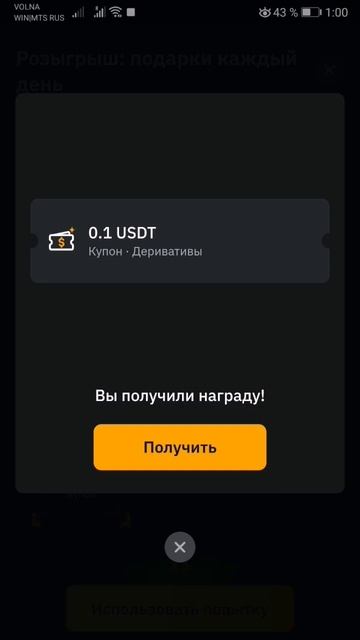 лотерея на bybit #криптовалюта #фьючерсы смотреть онлайн