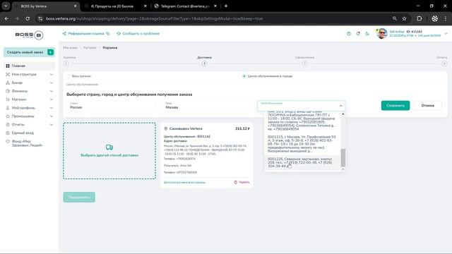 Vertera Акции Скидки, бонусы, подарки смотреть онлайн