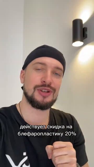 Скидка 20% на блефаропластику весь месяц #калининград # смотреть онлайн