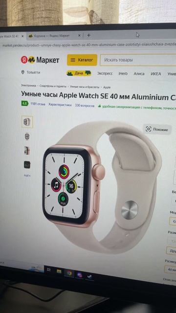 Часы за 1 рубль