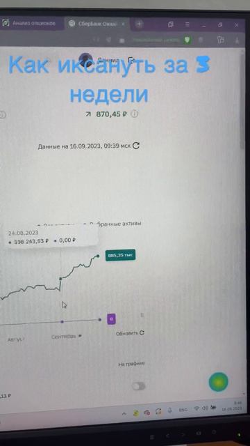 Иксы они вот они #биржа#опционы#optionstrading смотреть онлайн