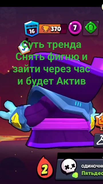 Суть тренда Снять фигню и зайти через час и будет Акти? смотреть онлайн