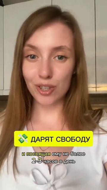 Не работать, а зарабатывать! Деньги меняют жизнь. Реал?