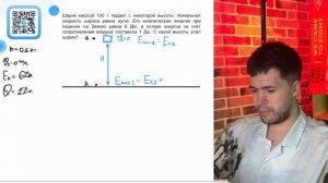 Шарик массой 100 г падает с некоторой высоты. Начальная скорость шарика равна нулю - №21866