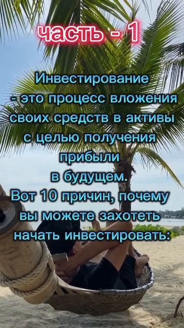 Инвестиции. Пассивный доход. Как заработать денег? #па? смотреть онлайн