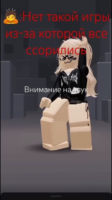 внимание на звук и вправду есть такая игра да смотреть онлайн