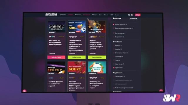 Промокоды букмекеров на официальном сайте рейтинг бу?