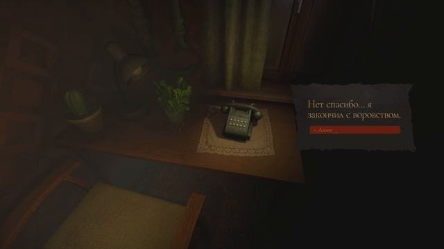 The Bookwalker: Thief of Tales #7 Финал - Ч.2.Коллекционер.