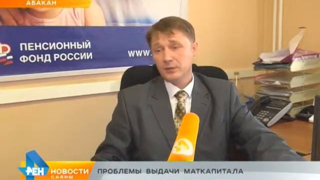 Проблемы выдачи маткапитала смотреть онлайн