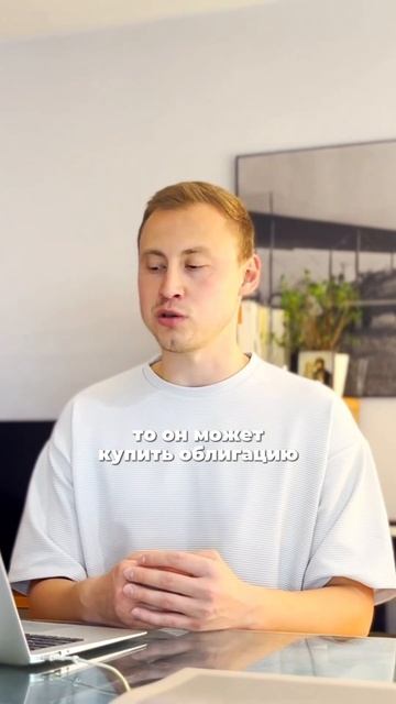 Когда покупать облигации с фиксированной ставкой #ден