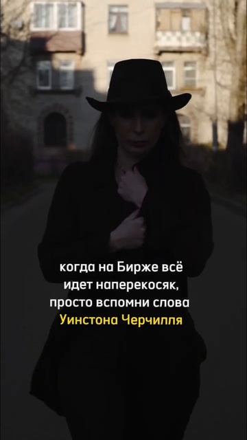 Какие сильные слова! #биржа #traid #торговля #разбор #день?