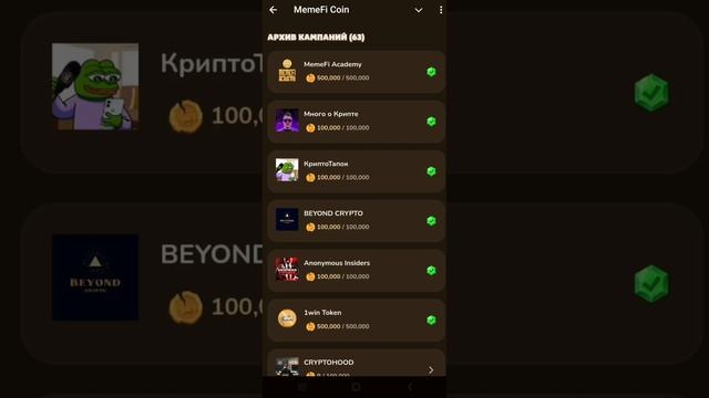 Airdrop в течение месяца. Обзор проекта Memefi. #крипта #тапал смотреть онлайн