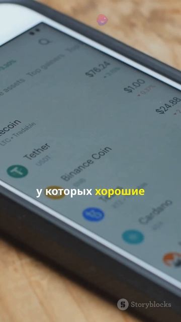 3. Криптовалюта для чайников: как выбрать биржу смотреть онлайн