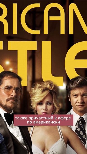 Скоро на экранах фильм «Лучшие враги» #фильмы #актуальныеновости #новинка #новости #бэйл смотреть онлайн