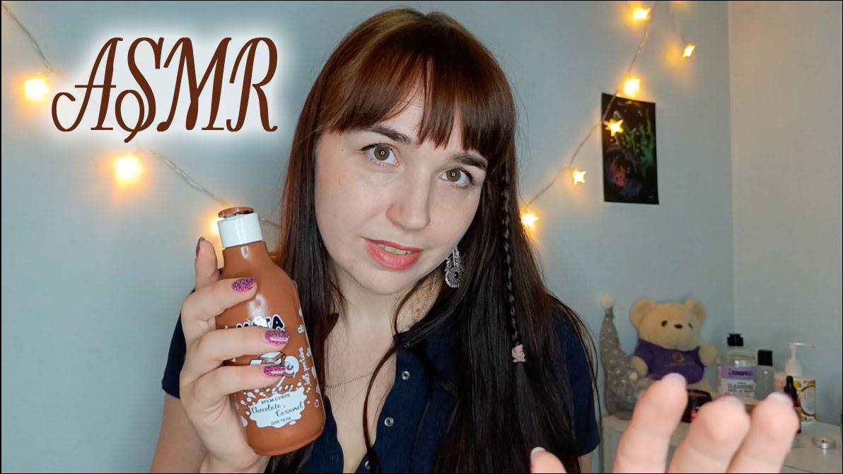 АСМР Массаж всего тела с кремом ASMR body massage смотреть онлайн