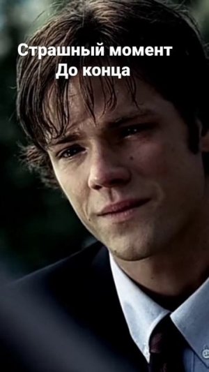 Сверхъестественное. 1 сезон. Сэм и Дин. #сверхъестестве