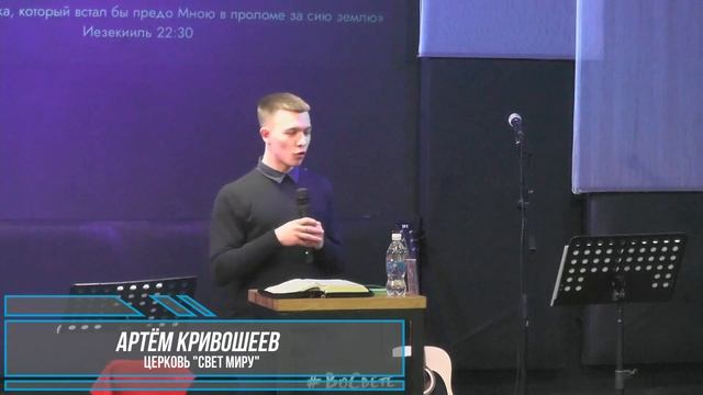 Зона комфорта в Христианстве | Кривошеев Артём церков?