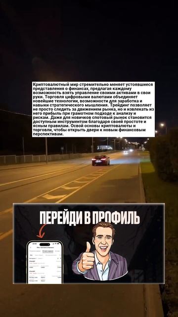 Криптовалюта – твоя возможность