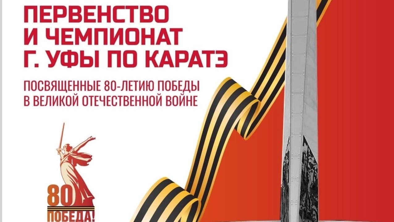 Первенство и чемпионат г. Уфы по каратэ 2025г. Второй бой. Синий пояс