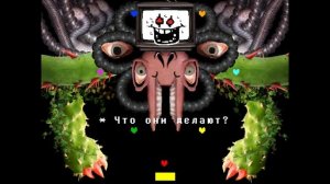 Как я прошел Undertale на все концовки!