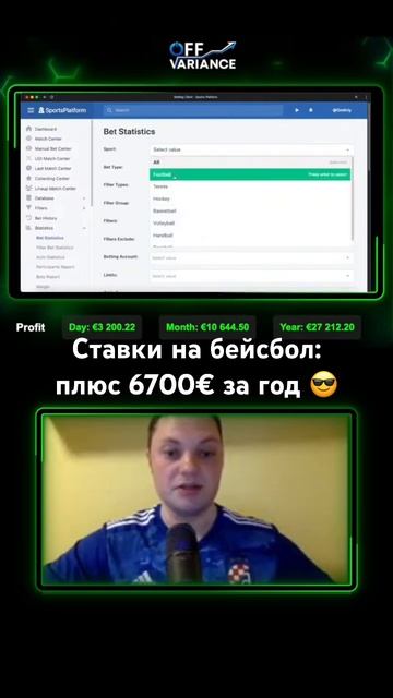 Ставки на бейсбол #shorts #ставки #ставкинаспорт #беттинг