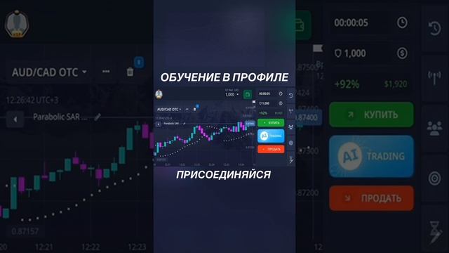 Стратегия которая реально дает Pocket Options смотреть онлайн