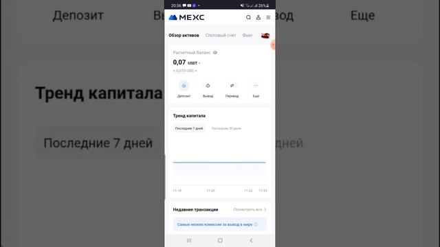 Major вывод. ⭐️ Mexc. | Как вывести токены 💲Major на биржу Mexc.