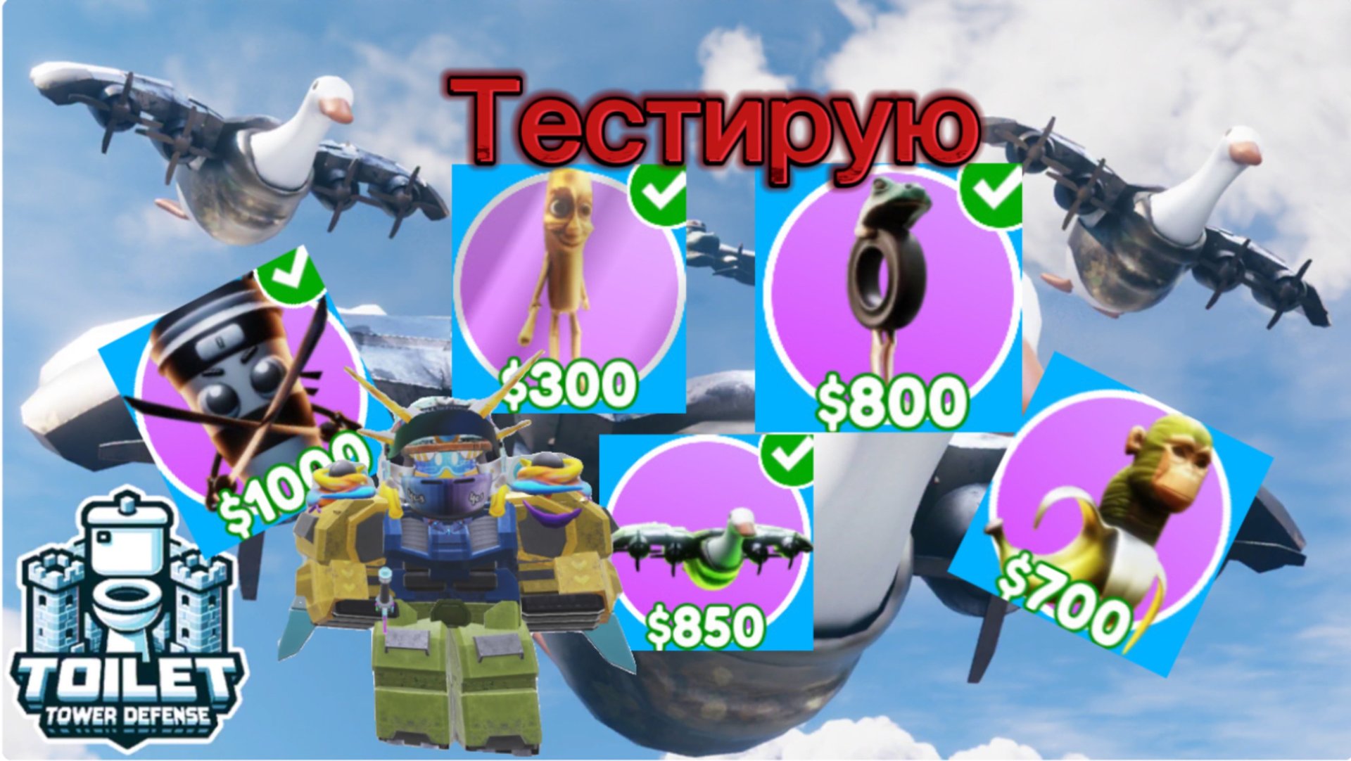 Тестирую итальянских брейнотов юнитов в TTD смотреть онлайн