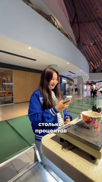 Сколько процентов у вас на телефоне, столько скидка😉?