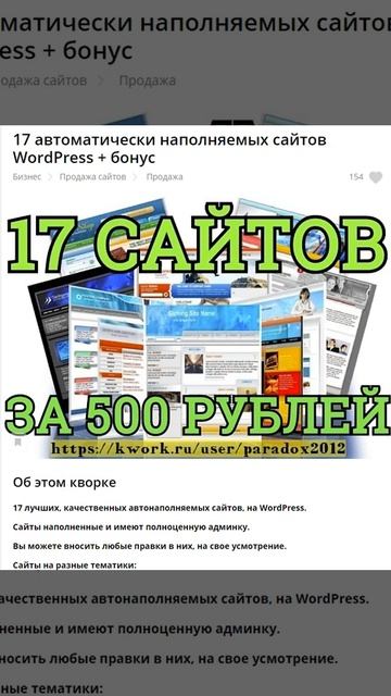 Как создать сайт для заработка смотреть онлайн