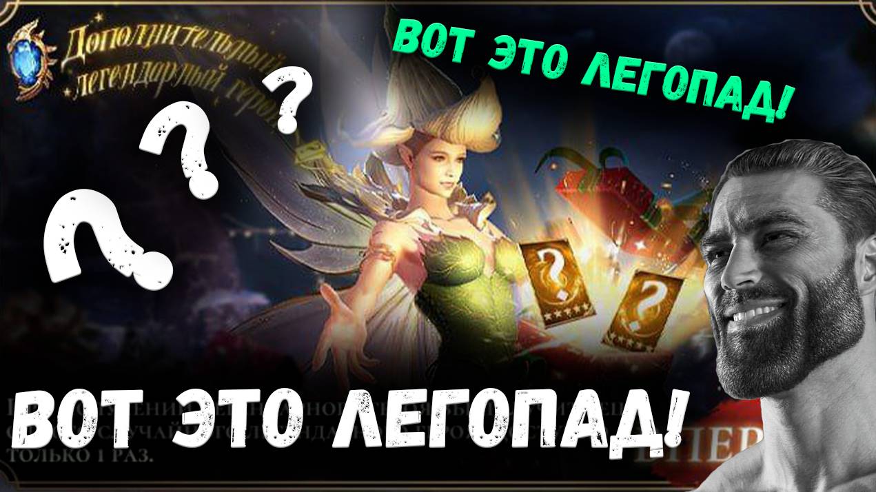 Продолжаем открываться на 1+1! Всем бы так Везло!! | Watcher of Realms смотреть онлайн