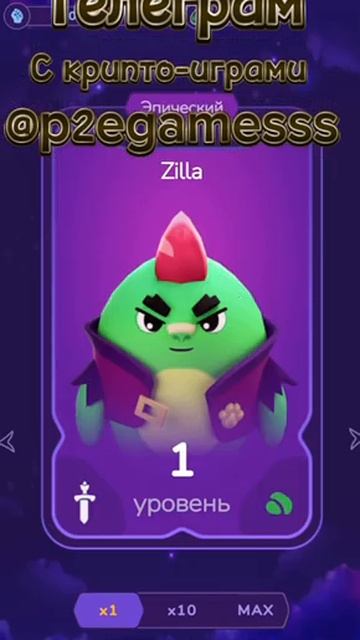 Телеграм: @p2egamesss #crypto #games #money #p2e #p2egames смотреть онлайн