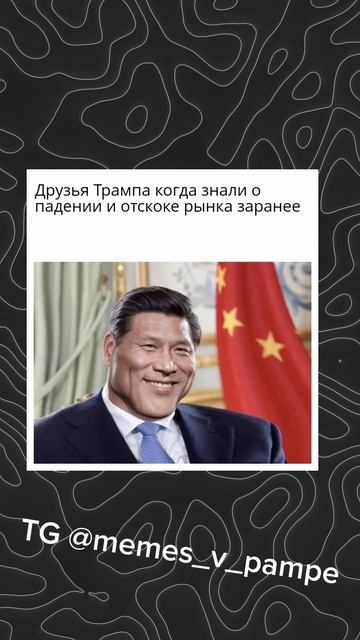 #крипта #трамп #криптовалюта смотреть онлайн
