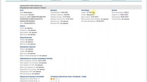 КАК ЧИТАТЬ ВЫПИСКУ ИЗ НБКИ