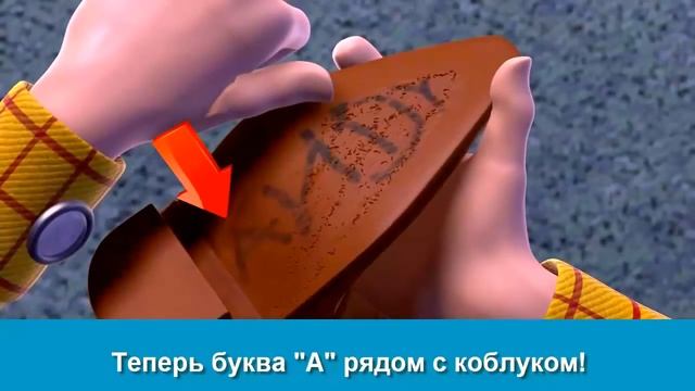Киноляпы История игрушек 2 смотреть онлайн
