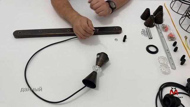 Видео-инструкция по сборке подвесного светильника от смотреть онлайн