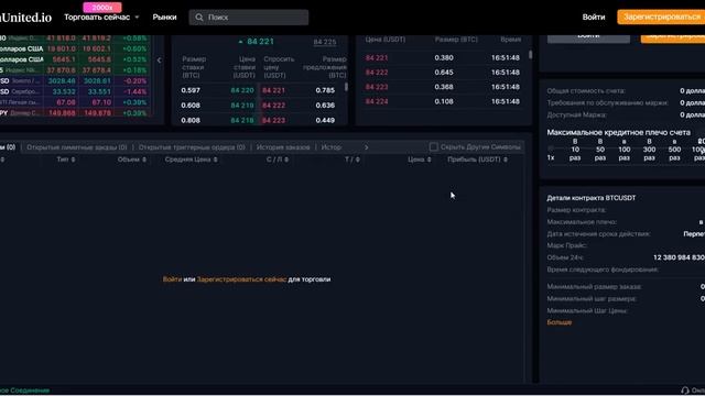Coinunited Io — отзывы про криптовалютную биржу. Развод? смотреть онлайн