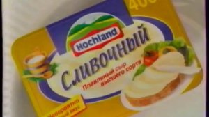 Реклама Hochland. Акция - «Ванна вашей мечты!». 2007 год.