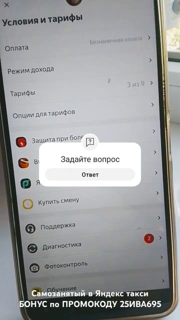 5 плюсов самозанятого в Яндекс такси. #Яндекс #самозаня смотреть онлайн