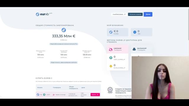 EURxb Finance - это реальная реализация облигации на блокчей