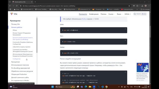 Урок 1.2. Настройка среды разработки на React: Node.js, npm, Vite смотреть онлайн