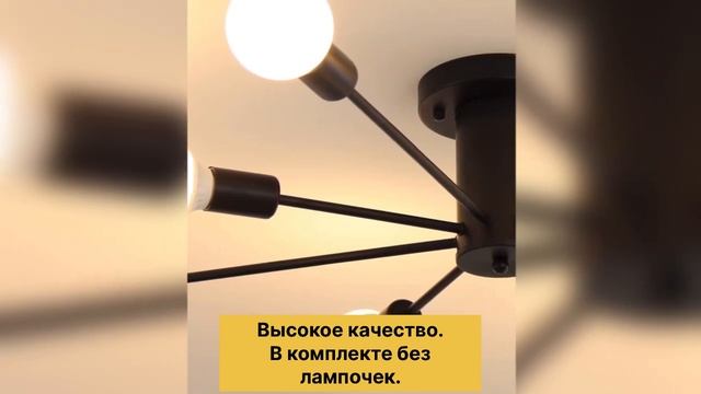 Хит сезона 2025. Новый люстра. смотреть онлайн