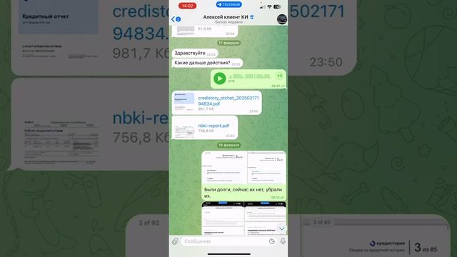 "Кредит одобрен! Как я исправил свою историю" смотреть онлайн