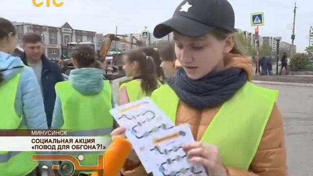 Социальная акция «Повод для обгона?!»