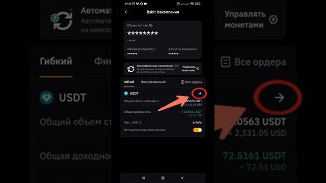 Инструкция как на BYBIT перевести USDT с аккаунта EARN на фин смотреть онлайн