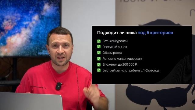 Как выбрать прибыльную нишу для бизнеса с помощью ИИ з смотреть онлайн
